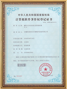 計(jì)算機(jī)軟件著作權(quán)等級(jí)證書一