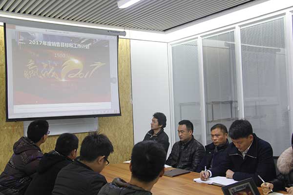 2017年第一次會(huì)議大圖