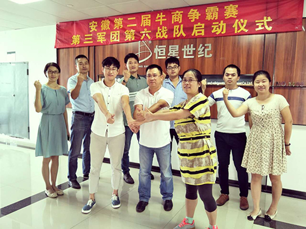 牛商爭霸賽公司啟動會1-1