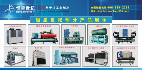 恒星世紀(jì)部分產(chǎn)品