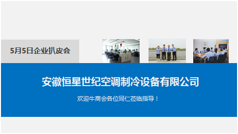 恒星世紀扒皮會