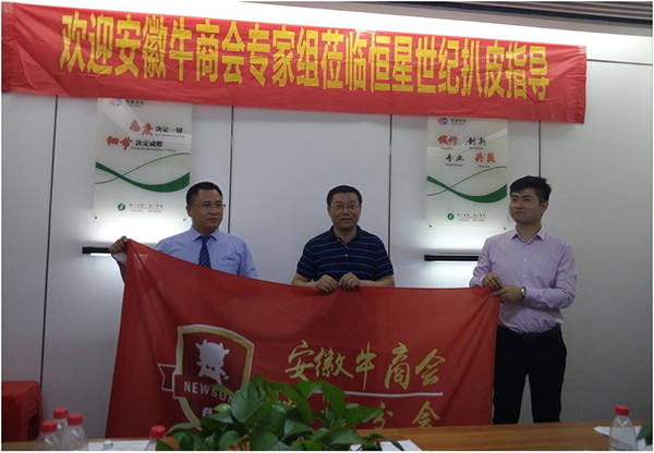 恒星世紀扒皮會