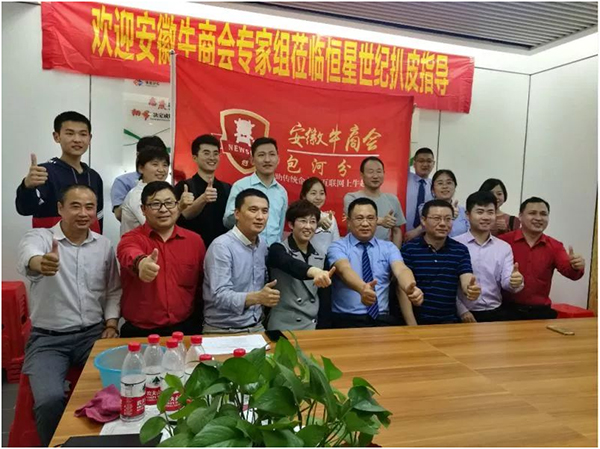 恒星世紀扒皮會