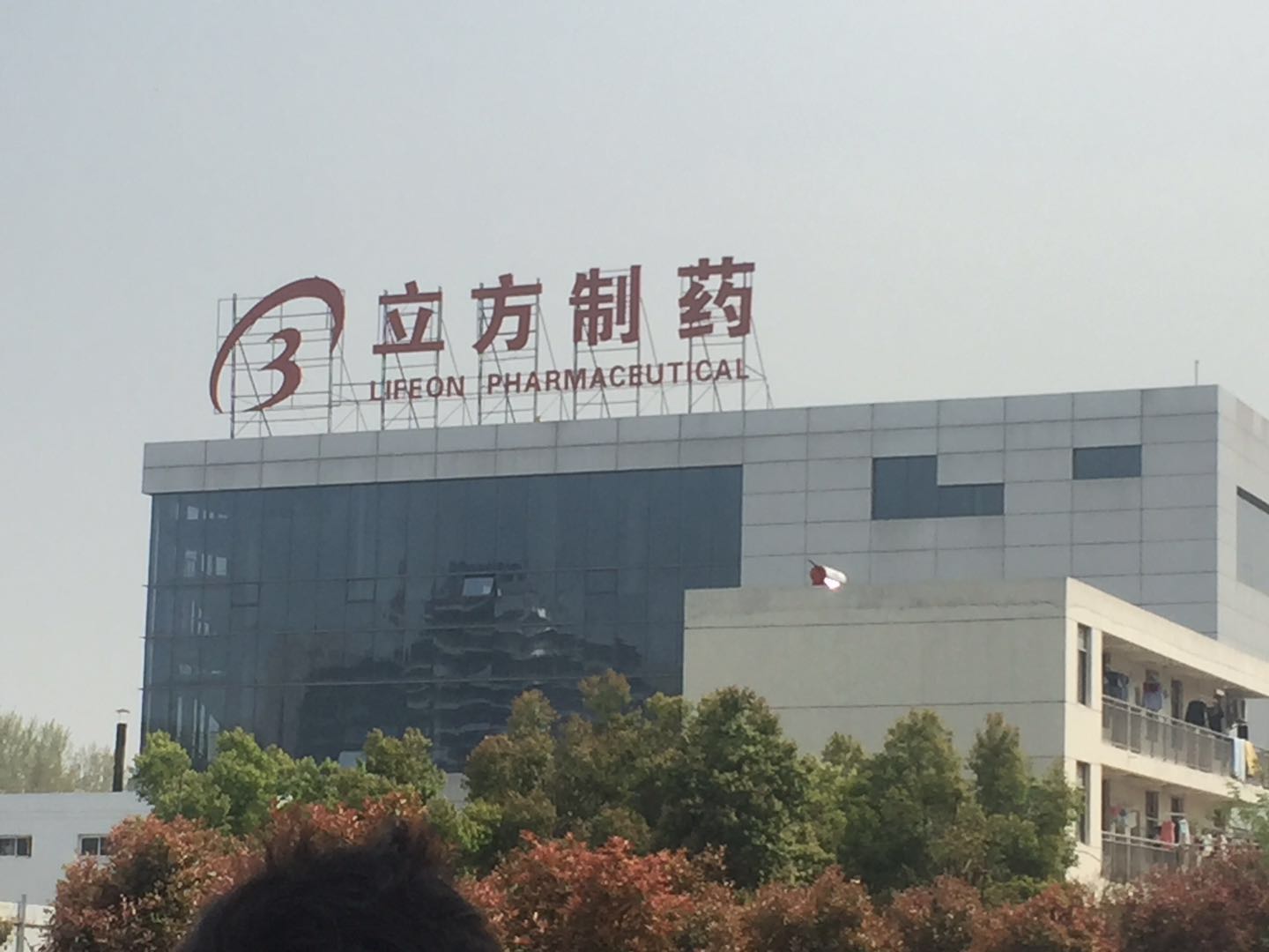 合肥立方藥業(yè)