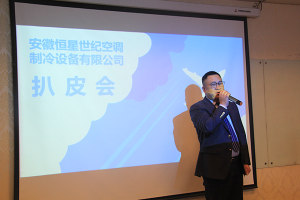 安徽恒星世紀(jì)