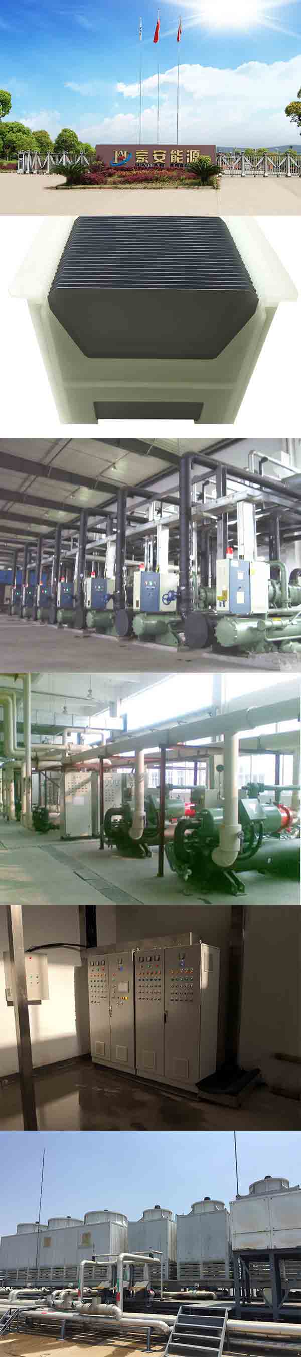 冷水機系統(tǒng)案例,恒星世季