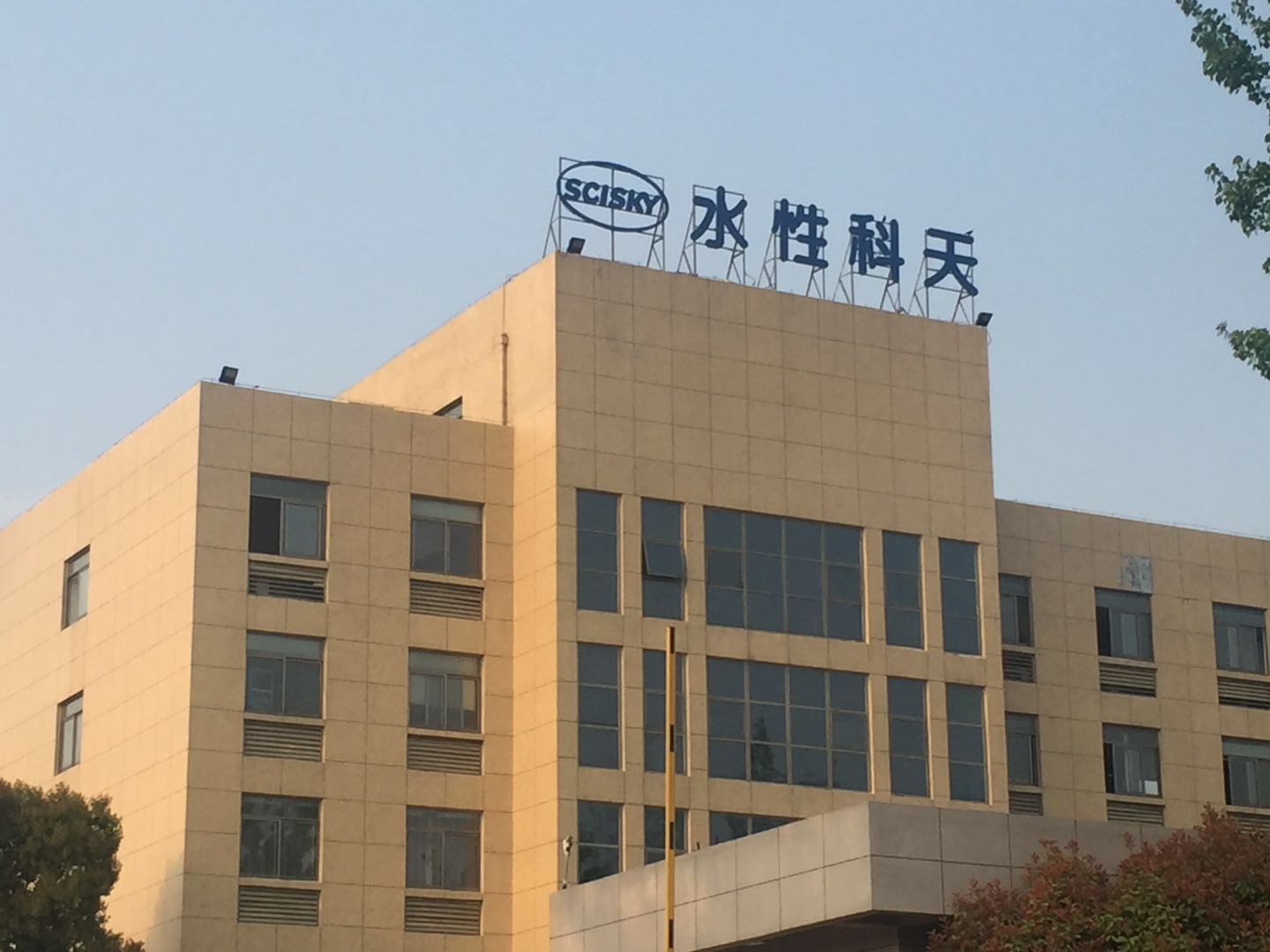 合肥科天水性科技有限責(zé)任公司冷水機組系統(tǒng)實景展示