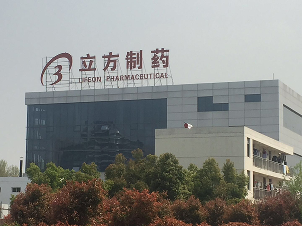 冷水機(jī)組系統(tǒng),合肥立方制藥股份有限公司