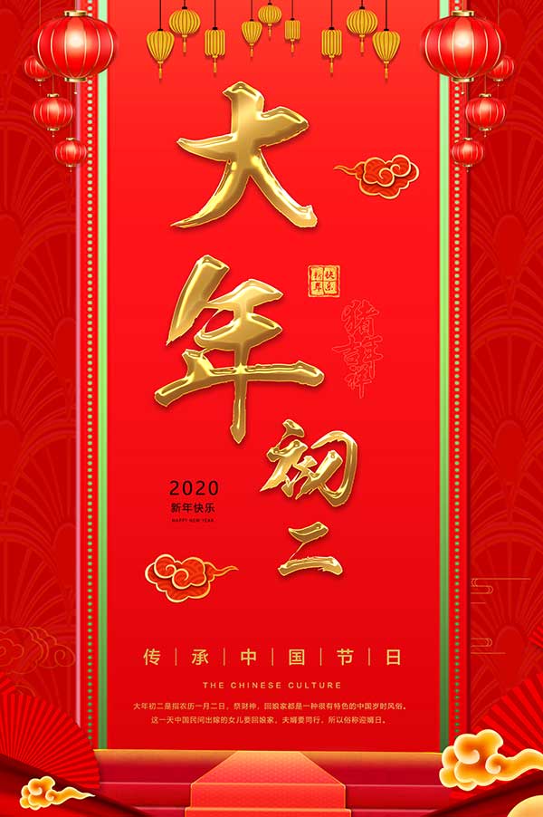 恒星世季祝大家鼠年發(fā)大財(cái)