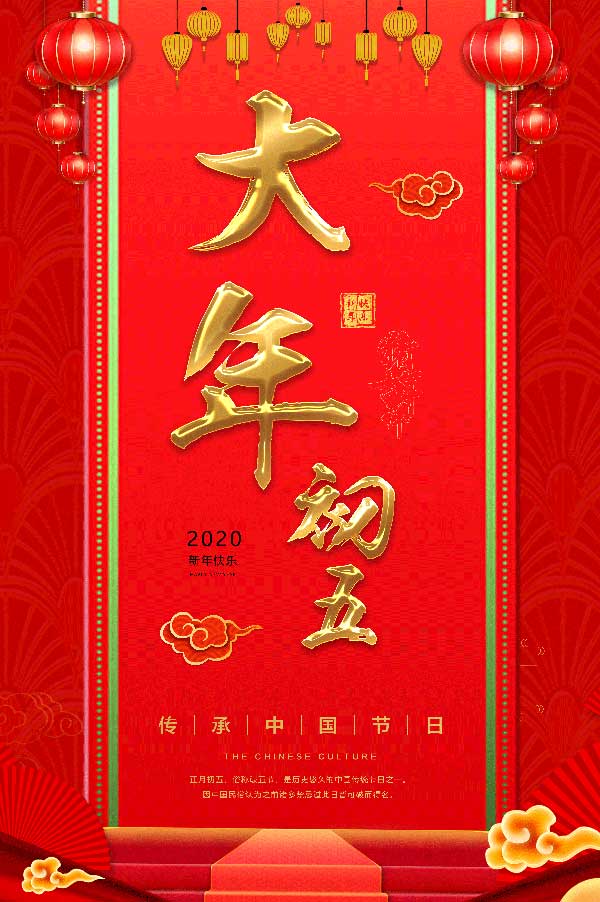 恒星世季祝大家鼠年順順利利