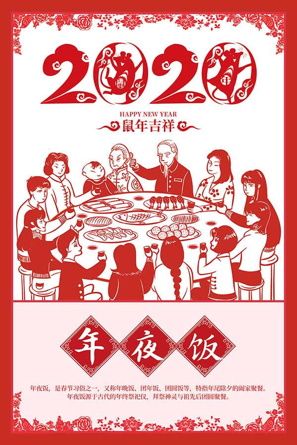 恒星世季祝大家除夕快樂