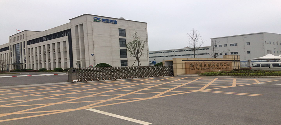 新宇藥業(yè)股份有限公司 新宇藥業(yè)股份有限公司