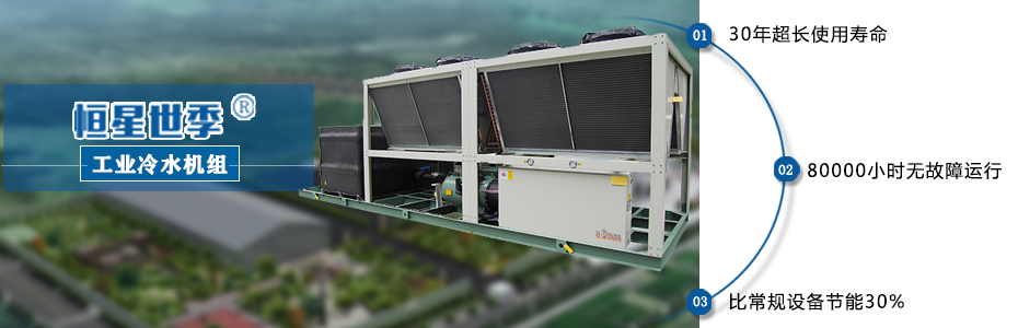 食品廠工業(yè)冷水機(jī)組價(jià)位多少錢