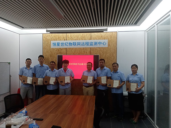 恒星世季成立讀書會