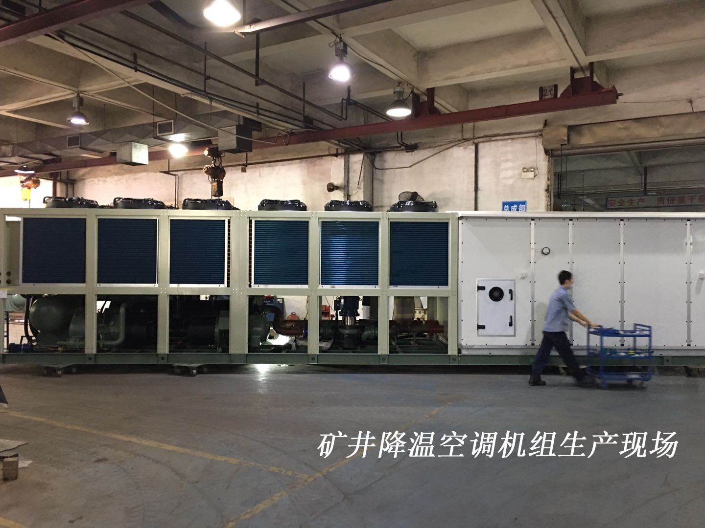 礦井降溫設(shè)備,冷水機(jī)組廠家