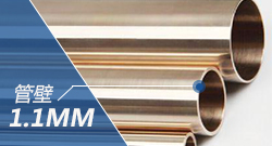 1.1mm超厚銅管